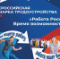 Уважаемые работодатели, дорогие подписчики, друзья! - Газета Хиславичские известия