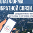 Более 19 тысяч смолян оставили обращения через ПОС в 2025 году - Газета Хиславичские известия