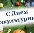 Дорогие жители Хиславичского муниципального округа! - Газета Хиславичские известия