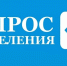 проводится опрос "Оценка предоставления государственных услуг в сфере государственной регистрации актов гражданского состояния" - фото - 1 - Хиславичский район