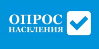проводится опрос "Оценка предоставления государственных услуг в сфере государственной регистрации актов гражданского состояния" - фото - 1 - Хиславичский район