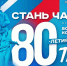 Станьте частью команды «Послы Победы» в Смоленске. Открыта регистрация на Всероссийский слёт «Послы Победы. - Газета Хиславичские известия