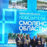 Смоленская область в числе победителей X Всероссийского конкурса лучших проектов создания комфортной городской среды. - Газета Хиславичские известия