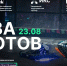 «Битва роботов» - Газета Хиславичские известия