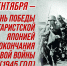 Дальневосточная Победа - Газета Хиславичские известия