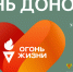 смоленск примет участие во Всероссийской эстафете «Огонь Жизни» - фото - 1 - Хиславичский район