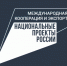 В Смоленске эксперты обсудят реализацию нацпроекта «Международная кооперация и экспорт» - Газета Хиславичские известия