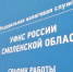 С 1 октября 2025 года в Смоленской области начнет действовать автоматизированная упрощенная система налогообложения - Газета Хиславичские известия