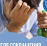 Смоленская область присоединилась к Неделе сокращения потребления алкоголя - Газета Хиславичские известия