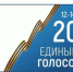 ЕДГ-2025 вышли на финишную прямую - Газета Хиславичские известия