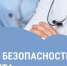 Смоленская область присоединилась к Неделе безопасности пациентов - Газета Хиславичские известия