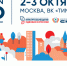 В Москве пройдёт главное парковое событие России - Газета Хиславичские известия