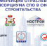 В Смоленске пройдет конференция отраслевого Консорциума среднего профессионального образования в сфере строительства - Газета Хиславичские известия