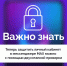 Защитите свой аккаунт МАХ: подключите двойную проверку входа - Газета Хиславичские известия
