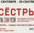 Хиславичан приглашают на интерактивные выставки ко Дню освобождения Смоленщины - Газета Хиславичские известия