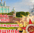 25 Сентября – День освобождения Смоленщины от немецко-фашистских захватчиков - фото - 1 - Хиславичский район
