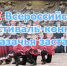 «Казачья застава» - Газета Хиславичские известия