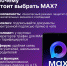 Почему российский мессенджер MAX — это быстро, безопасно и удобно - Газета Хиславичские известия