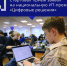 Смоляне могут поучаствовать в национальной ИТ-премии «Цифровые решения» - Газета Хиславичские известия