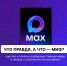 MAX: главные мифы и правдивые факты о мессенджере - Газета Хиславичские известия