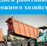Уважаемые дорожники и ветераны дорожной отрасли Хиславичского муниципального округа! - Газета Хиславичские известия