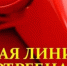 «Горячая линия» Роспотребнадзора по вопросам цифровой маркировки товаров - Газета Хиславичские известия