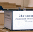 Бюджет Смоленской области впервые в истории региона преодолел планку в 100 млрд рублей по расходной части - Газета Хиславичские известия