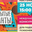 В Смоленске пройдет конкурс для подопечных психоневрологических интернатов «Скрытые таланты» - Газета Хиславичские известия