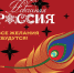 всероссийская акция «Новогодняя Россия» - фото - 1 - Хиславичский район