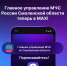 У Главного управления МЧС России Смоленской области теперь есть канал в MAX - Газета Хиславичские известия