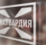 В Смоленской области подвели итоги работы за 10 месяцев 2025 года по линии лицензионно-разрешительной работы Росгвардии - Газета Хиславичские известия