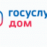 Госуслуги.Дом - Газета Хиславичские известия