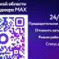 цифровые помощники МФЦ Смоленской области: удобство и скорость вместе с MAX - фото - 1 - Хиславичский район