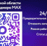Смоляне смогут воспользоваться чат-ботом МФЦ в мессенджере MAX - Газета Хиславичские известия