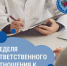 Смоленская область присоединилась к Неделе ответственного отношения к здоровью - Газета Хиславичские известия