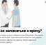 В Смоленской области работает единый номер для записи к врачу - Газета Хиславичские известия
