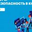Смоленским школьникам расскажут о кибербезопасности в космосе - Газета Хиславичские известия