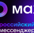 Безопасность под контролем: мессенджер MAX предупредит пользователя о подозрительных звонках - Газета Хиславичские известия