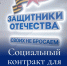 Поддержка участников СВО — это долг и моральная обязанность государства - Газета Хиславичские известия