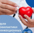 Смоленская область присоединилась к Неделе профилактики неинфекционных заболеваний - Газета Хиславичские известия