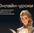 Смоленские ученики подключаются к онлайн-урокам по финансовой грамотности - Газета Хиславичские известия
