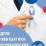 Смоленская область присоединилась к Неделе профилактики онкологических заболеваний - Газета Хиславичские известия
