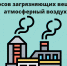 проведены работы по инвентаризации стационарных источников и выбросов вредных (загрязняющих) веществ в атмосферных воздух в Администрации муниципалитета - фото - 1 - Хиславичский район