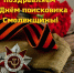 Уважаемые бойцы поискового отряда «Хослав», дорогие земляки! - Газета Хиславичские известия