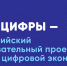 Смоленских школьников приглашают к участию в новом «Уроке цифры» о рекомендательных алгоритмах - Газета Хиславичские известия