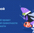 Смоляне могут принять участие в новом сезоне проекта «Цифровой ликбез» - Газета Хиславичские известия