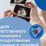 Смоленская область присоединилась к Неделе ответственного отношения к беременности - Газета Хиславичские известия