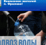 подвоз воды в п. Фролово - фото - 1 - Хиславичский район