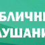 извещение о проведении публичных слушаний по вопросу актуализации схем теплоснабжения - фото - 1 - Хиславичский район