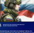 Важная информация для семей участников специальной военной операции! - Газета Хиславичские известия